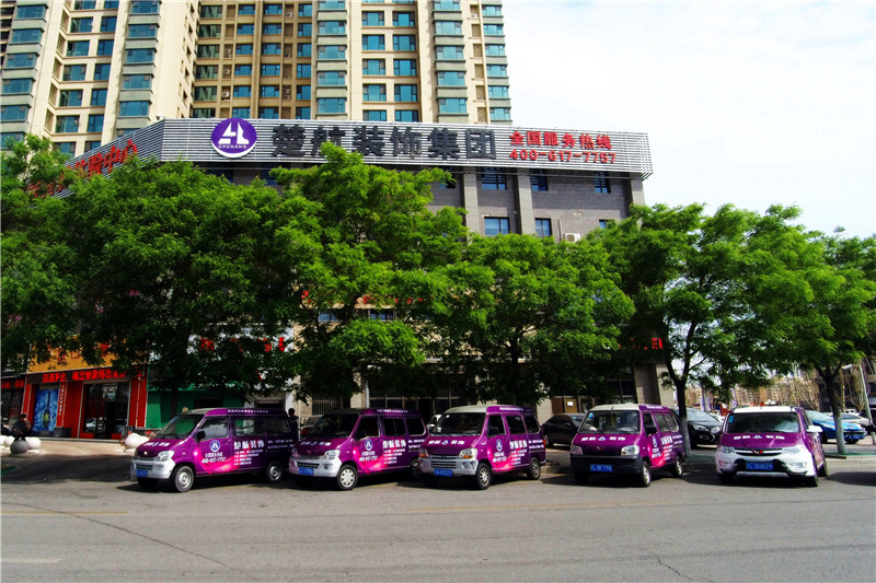 一级黄色片猪日女人逼、楚航装饰外景